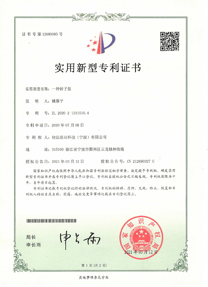 实用新型（一种91看片免费版在线观看-1.jpg