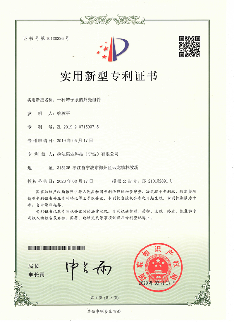 实用新型（一种91看片免费版在线观看的外壳组件-1.jpg