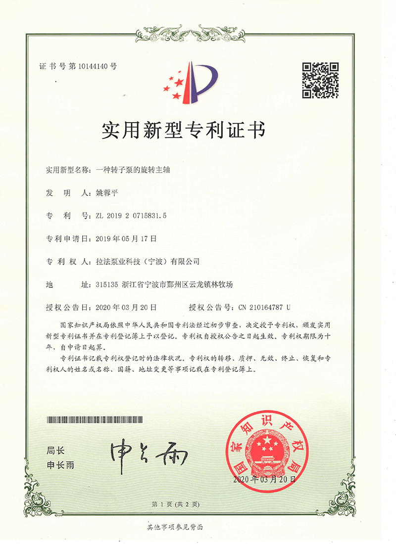 实用新型（一种91看片免费版在线观看的旋转主轴-1.jpg
